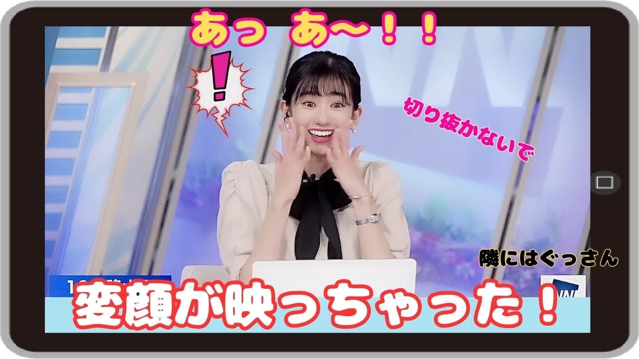 【大島璃音】『響いた人がいたら嬉しいですｗ』「隣には山口さん。 滅多に見られない変顔が映ってしまい 切り抜かないでと言いながらも 響いた人がいたら嬉しいのんちゃん」【ウェザーニュース】20230907