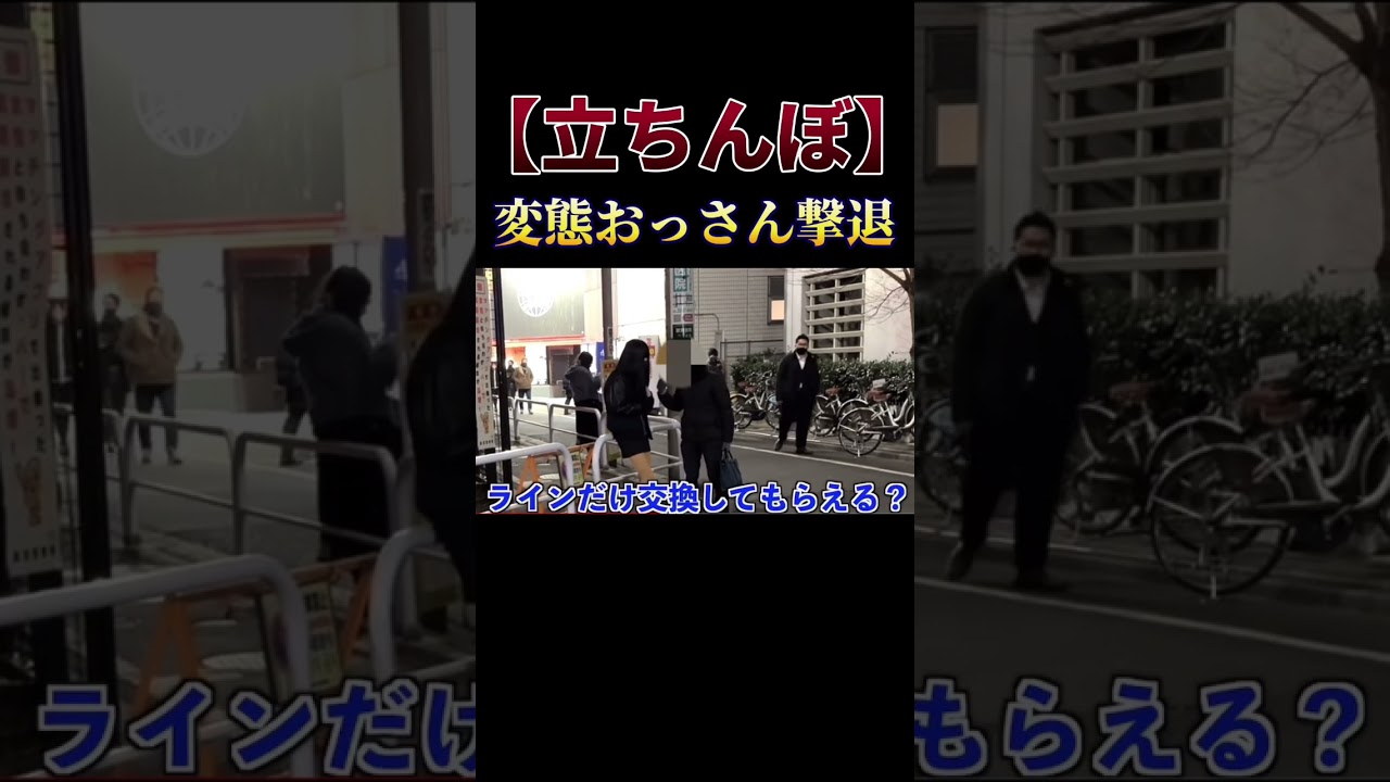 立ちんぼの実態がマジでヤバすぎた…#shorts