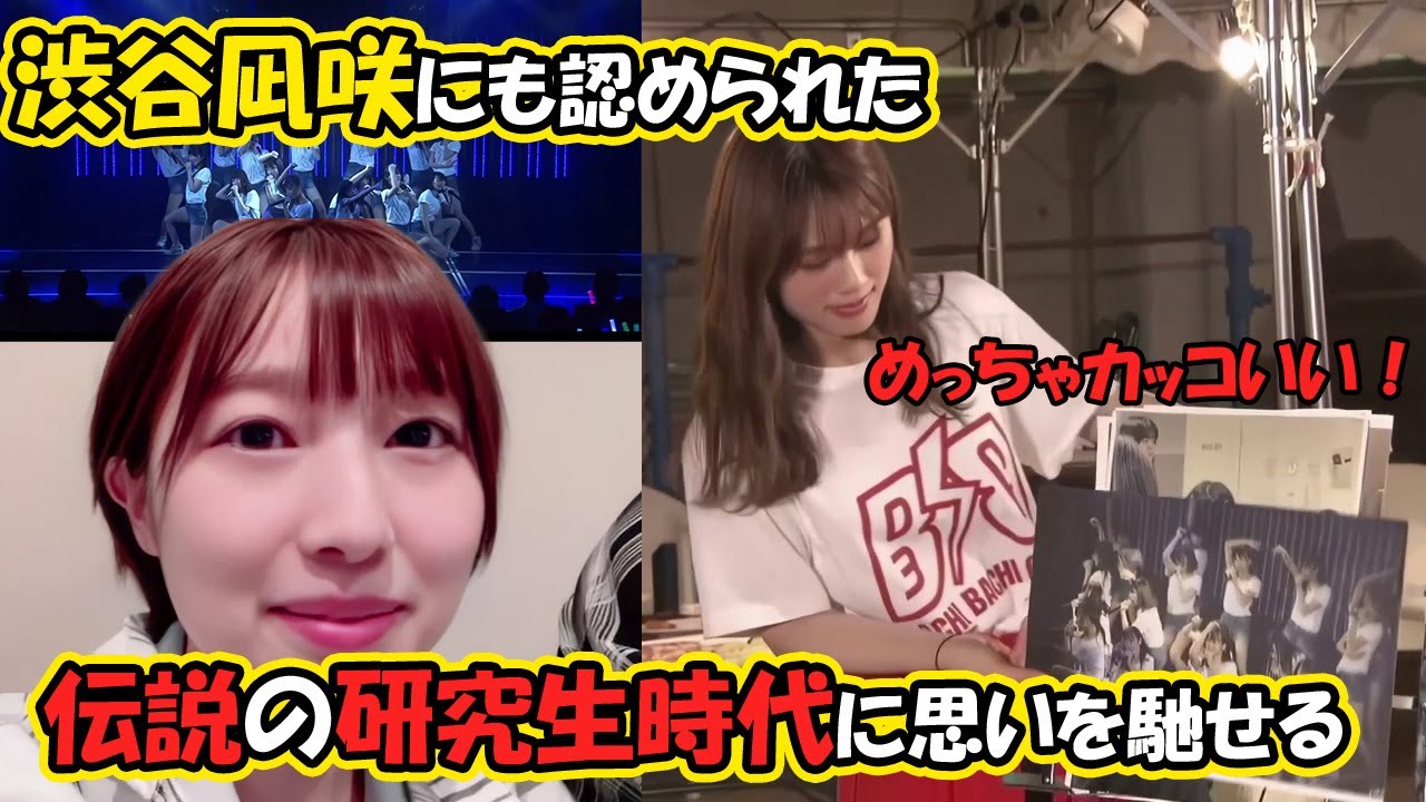 わかぽん、再演される「夢は逃げない」公演で研究生当時の再現を期待される【20230530 NMB48 安部若菜】