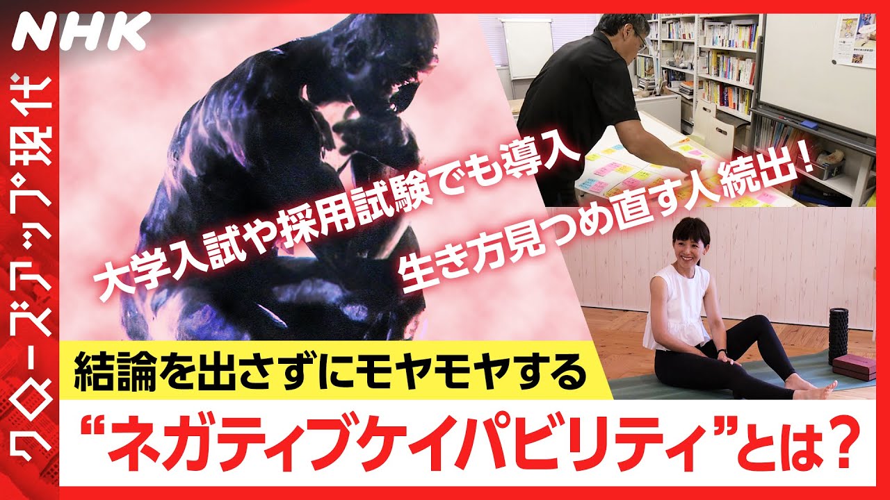 「ChatGPT」と真逆の概念に世界が注目 “モヤモヤ力”の可能性 [クロ現] | NHK