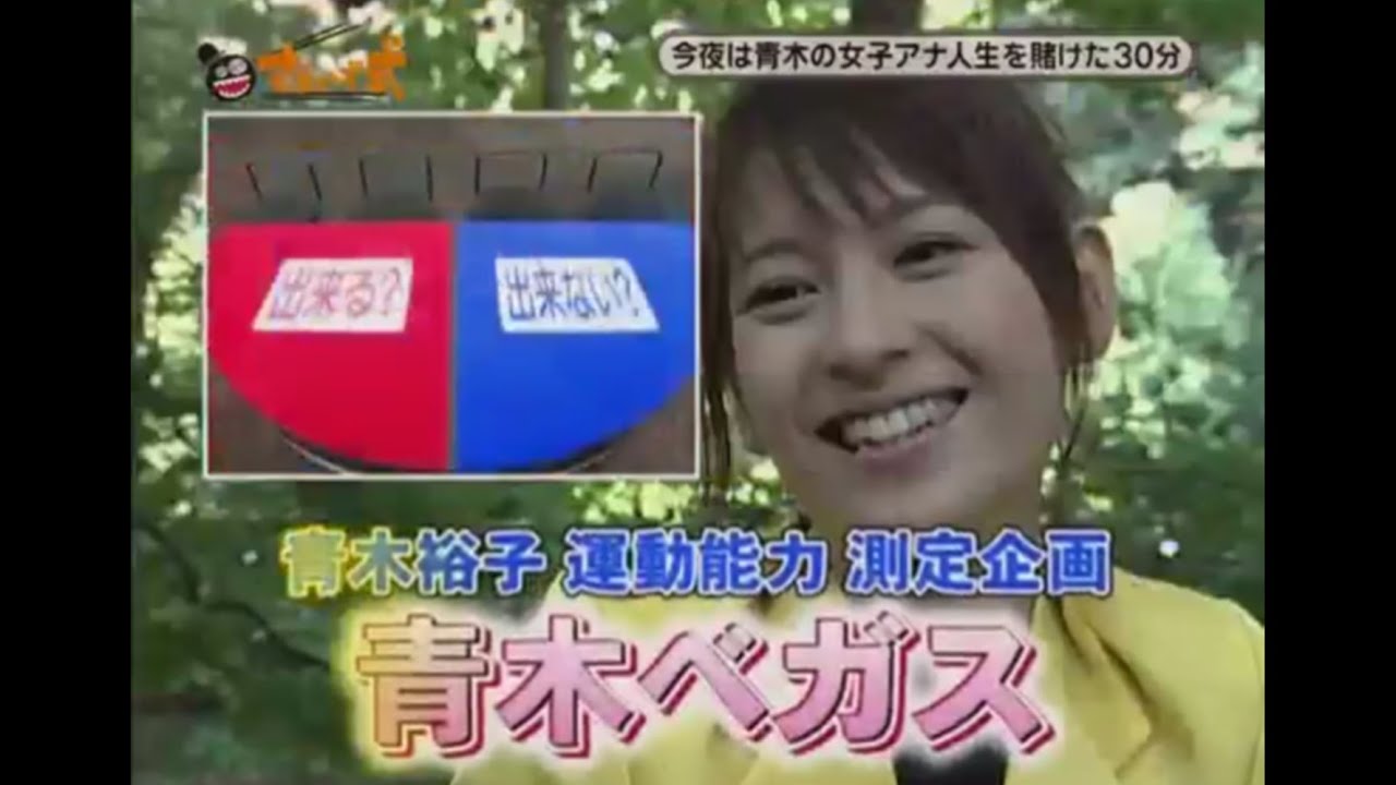 さまぁ～ず式 Part9  『青木ベガス』