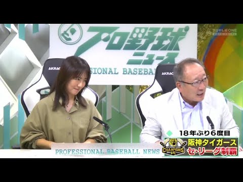 9月15日 プロ野球ニュース #154【広島 vs 阪神 : 中日 vs 巨人 : ヤクルト vs 横浜DeNA 】 🅵🆄🅻🅻🆂🅷🅾🆆 ~ プロ野球ニュース 2023