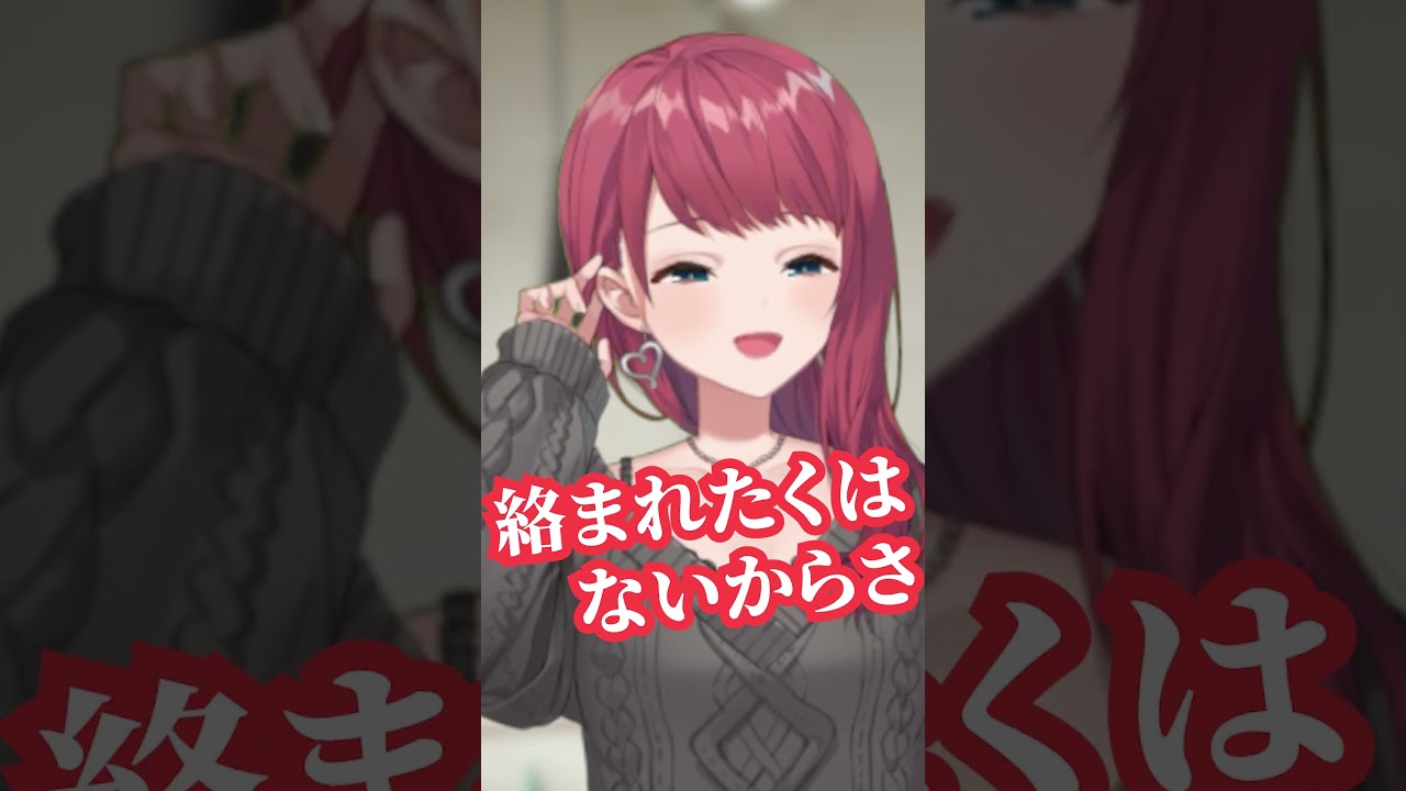 『ヨワネハキ』歌って？#shorts 【にじさんじ/朝日南アカネ/周央サンゴ/グウェル・オス・ガール】