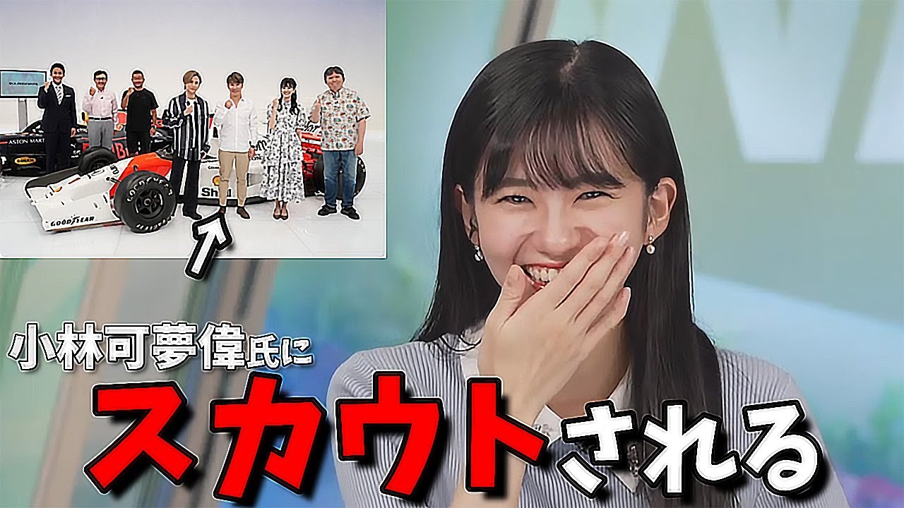 【大島璃音】？？？"爪痕残して来いよ"→楽しみながらしっかり結果を残せたお天気お姉さん【おおしMAX/スカウト】