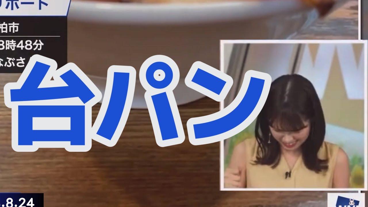 スタッフの発言に思わず台パンするみーちゃん。【戸北美月／ウェザーニュース切り抜き】#357