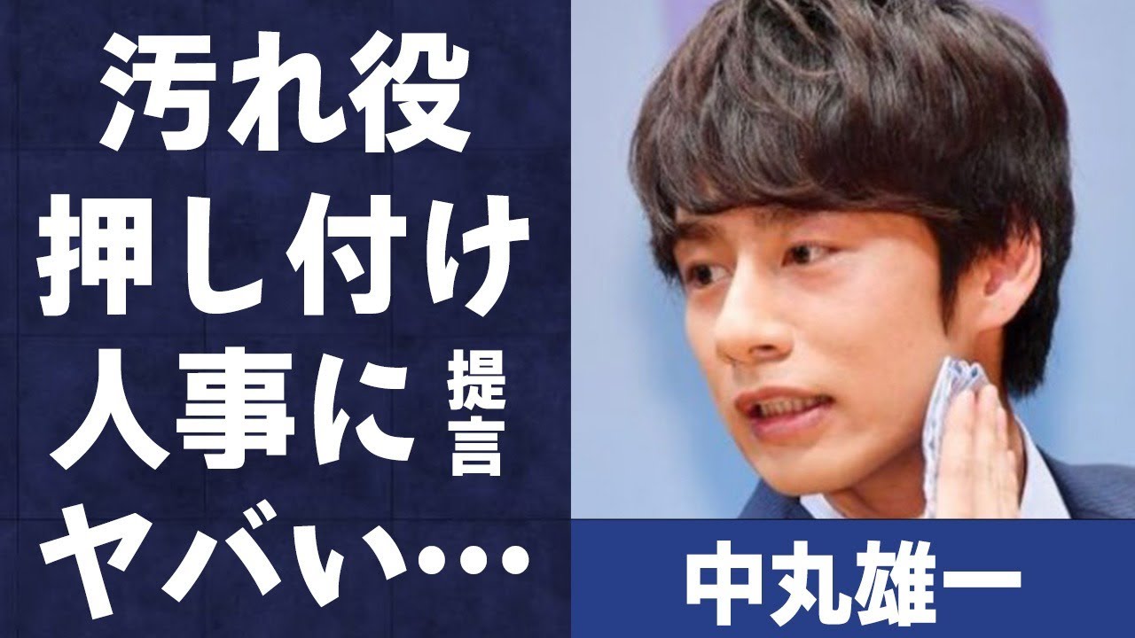 中丸雄一が東山紀之が社長就任で被った“汚れ役”…新役員人事への提言内容に言葉を失う…「KAT-TUN」として活躍するアイドルの今後の立ち位置に驚きを隠せない…