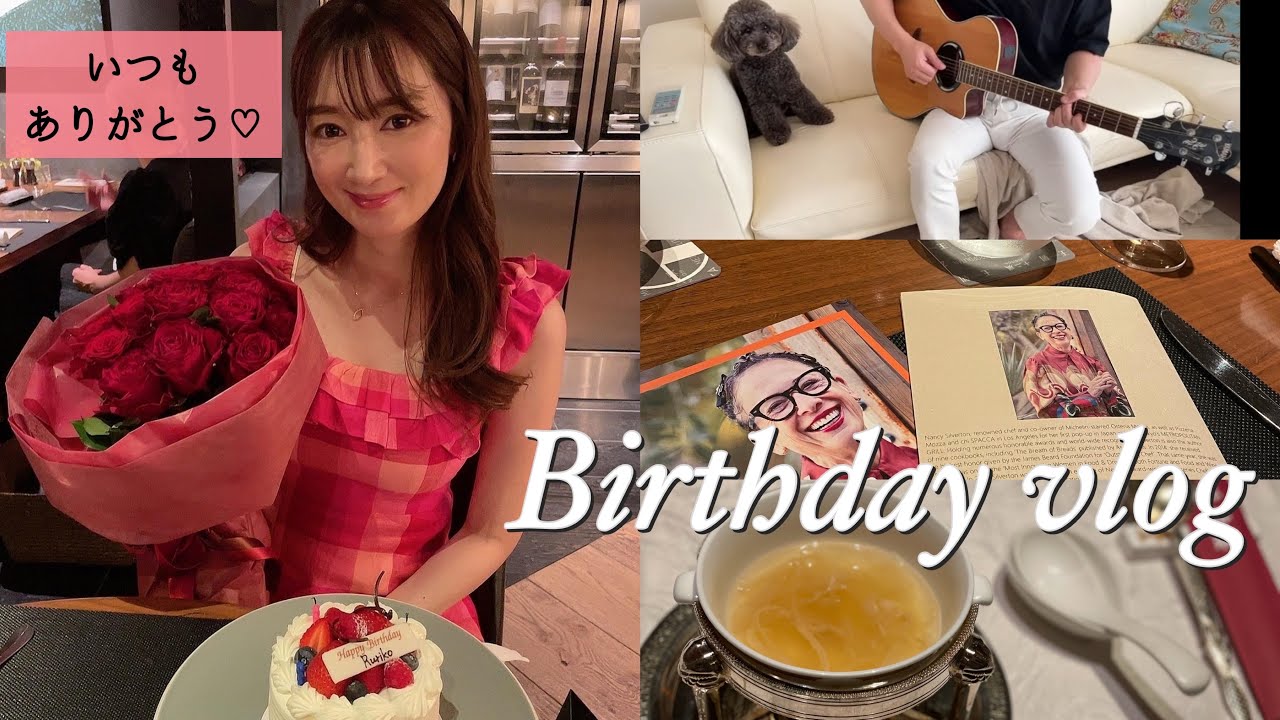 病み上がりの誕生日をゆるく撮影...♡今年も夫の生歌で始まった😂