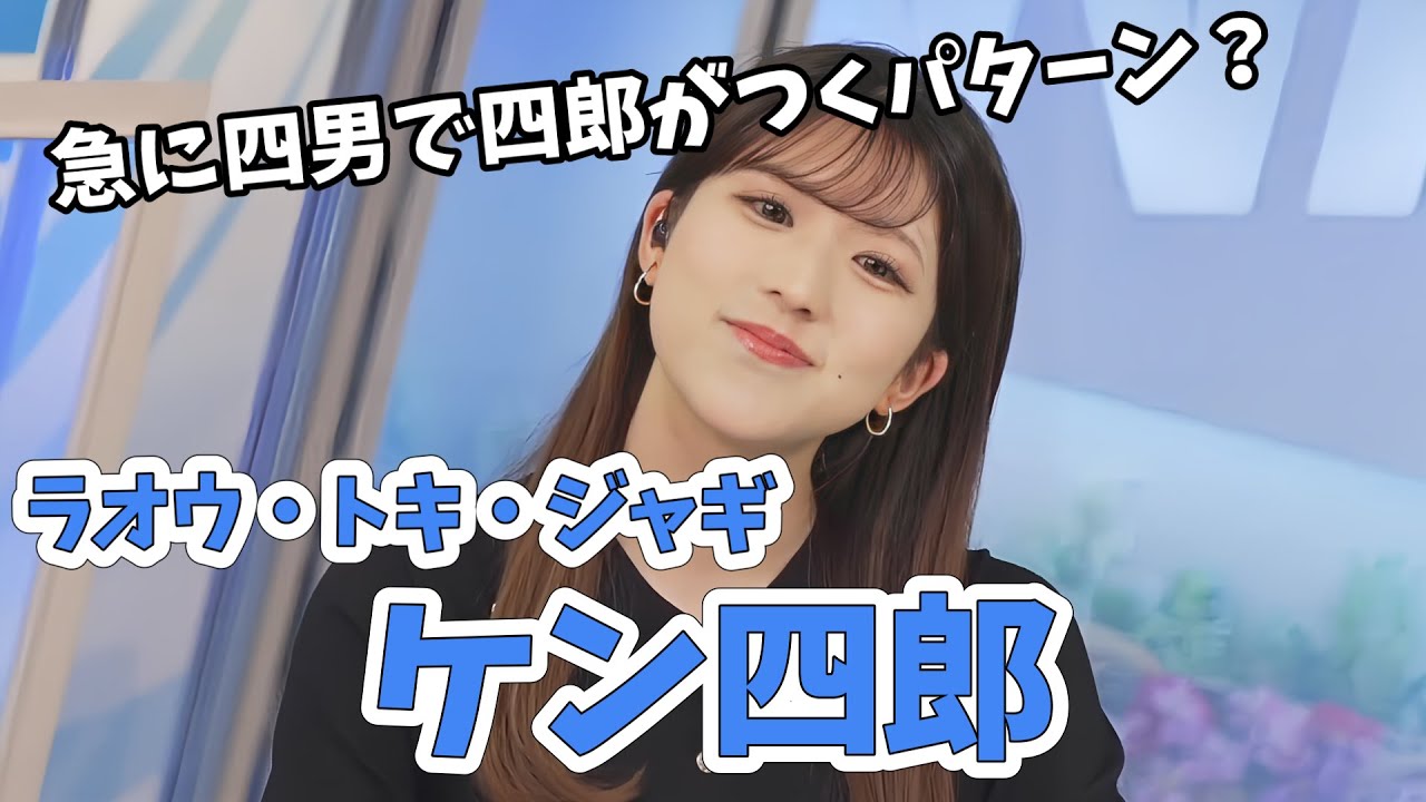 【小林李衣奈】全く北斗の拳を知らない女子が北斗の拳を語るとこうなってしまう！長男は大変なのよ！【ウェザーニュース切り抜き】