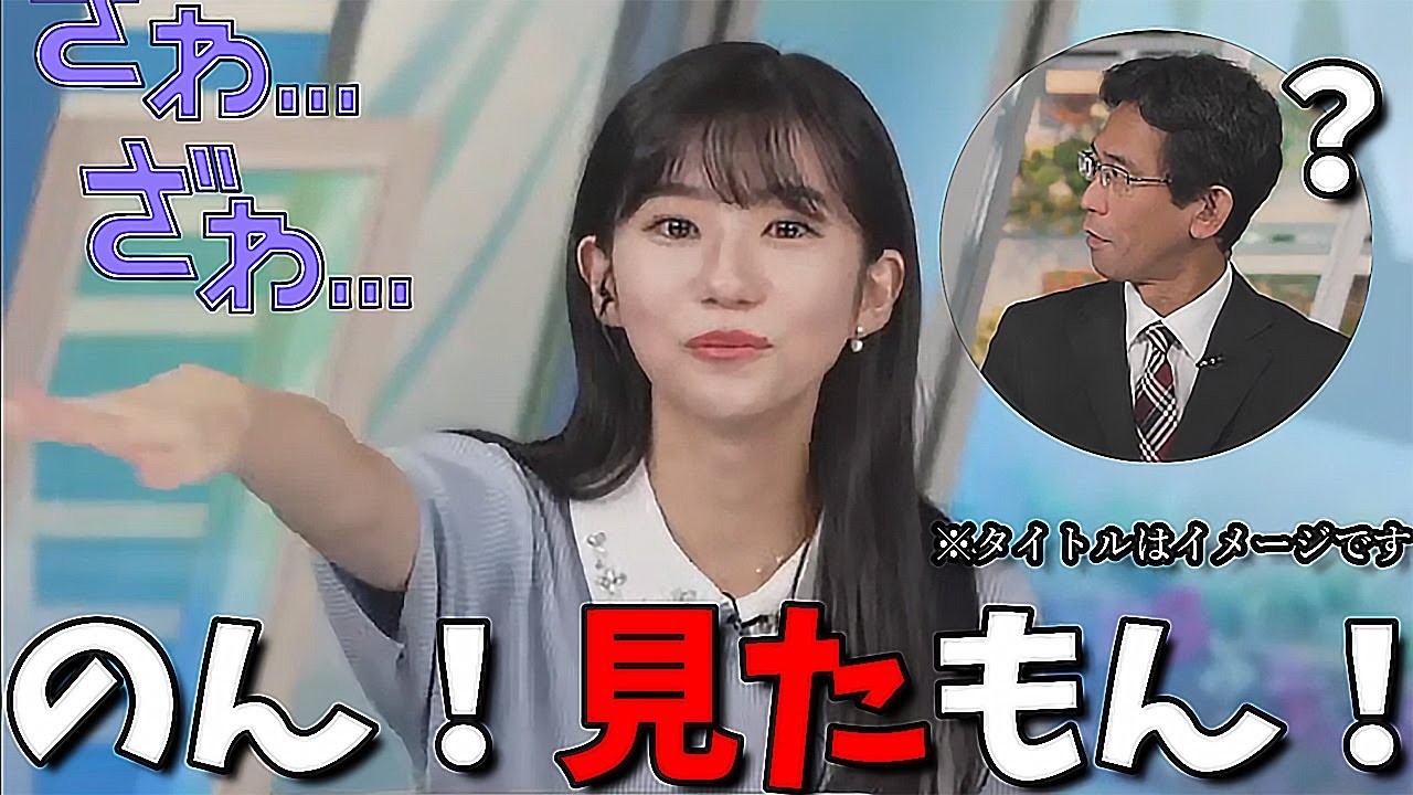 【大島璃音】"見たと言い張る"が誰も知らず不安になり最後は霧の中に放り投げるお天気お姉さん【謎のBOX】