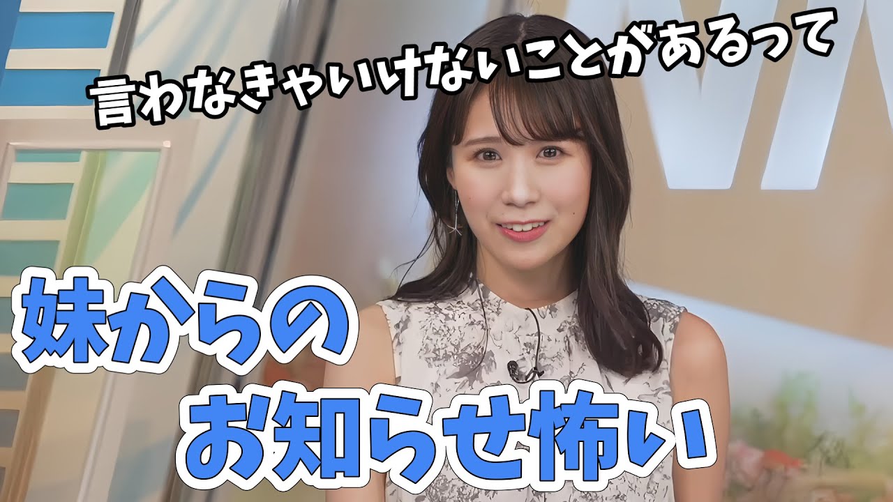 【戸北美月】約束を忘れた妹ちゃんから貰ったお詫びの月見バーガー！わたげさんもうっきうき！【ウェザーニュース切り抜き】