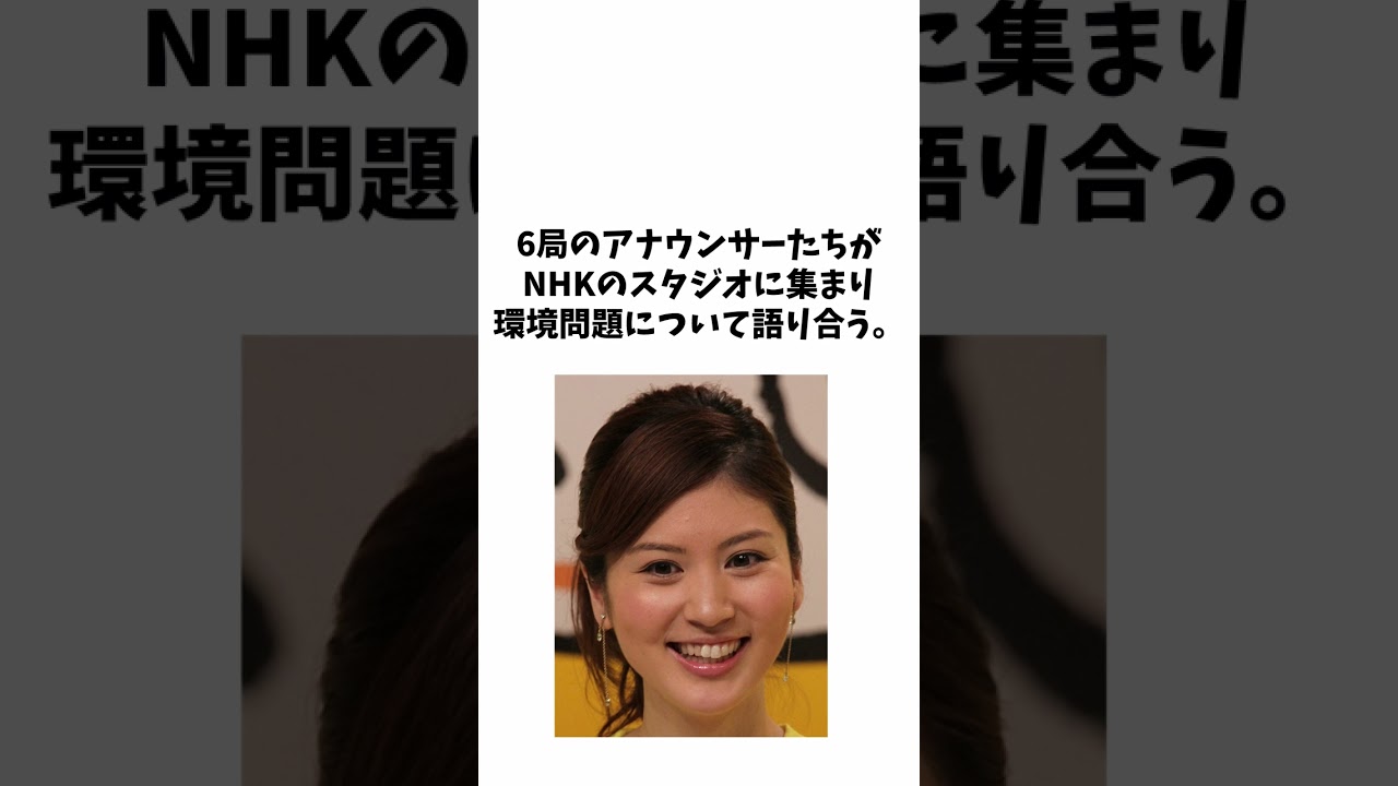 日テレ鈴江アナ に関する面白い雑学 #shorts #雑学