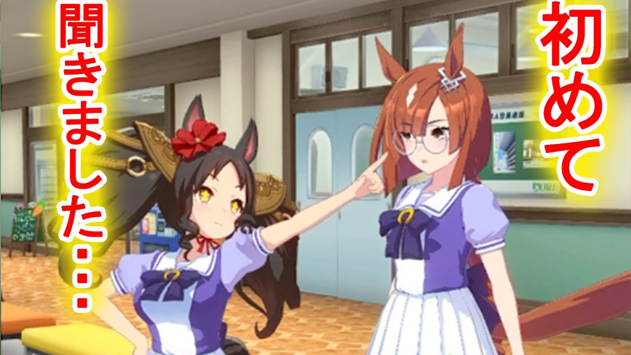 マーベラスサンデー：三宅麻理恵の誕生日を祝うイクノディクタス：田澤茉純ホーム画面吹き出し会話【ウマ娘プリティーダービー】#ウマ娘  #三宅麻理恵 #田澤茉純