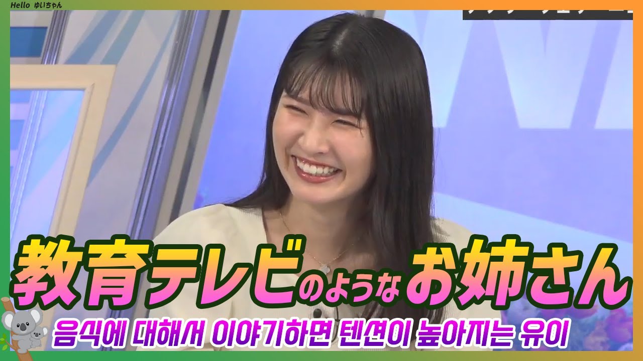 お天気番組に教育テレビお姉さんが？！｜駒木結衣 エピソード