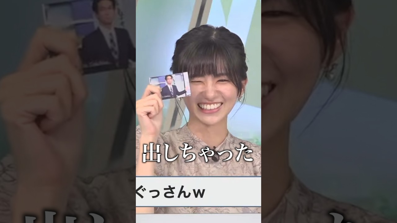 【大島璃音】引きの強さで奇跡的に山口さんを引き当てて崩れ落ちるのんちゃん【ウェザーニュース切り抜き】#shorts