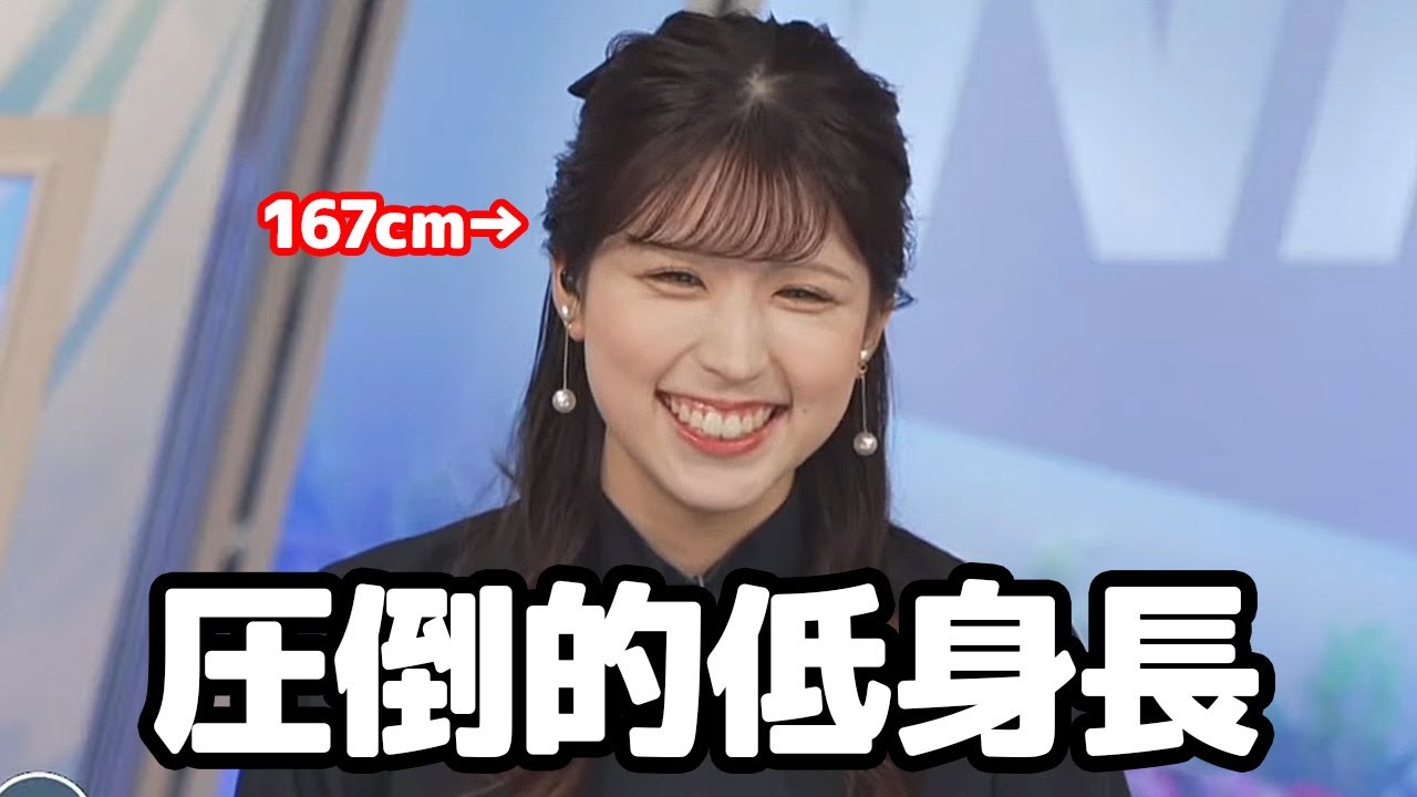 【小林李衣奈】身長167cmあるのに小林家ではちびと言われるお天気キャスター