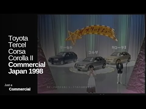 (1998年) トヨタ ターセル コルサ カローラ II CM