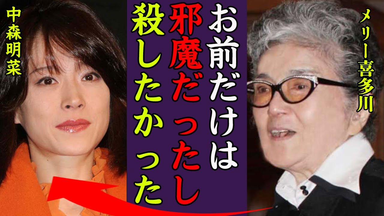 メリー喜多川が中森明菜を潰し芸能界から消した真相に驚きを隠せない…！『お前だけは許せないから徹底的に潰す！』ジャニーズ事務所崩壊した今…芸能界復帰する噂の真相に一同驚愕…！