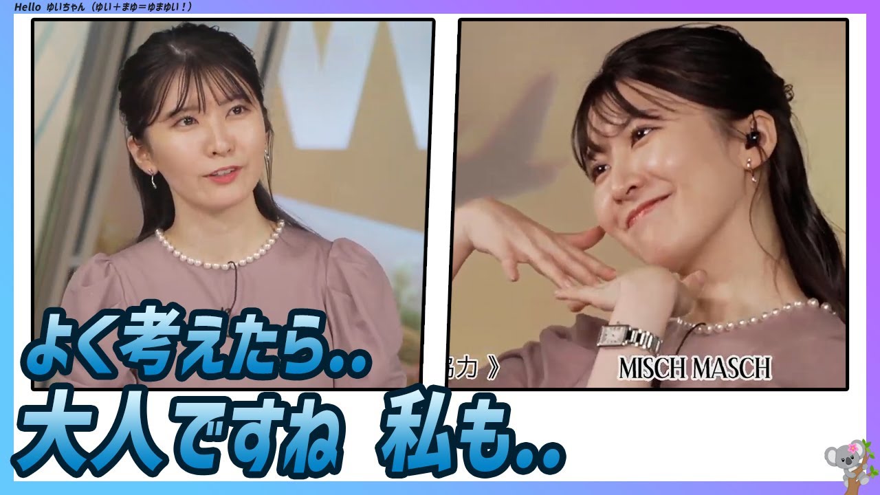〚駒木結衣〛大人ですね 私も。よく考えたら.. +ファッションチェック｜エピソード