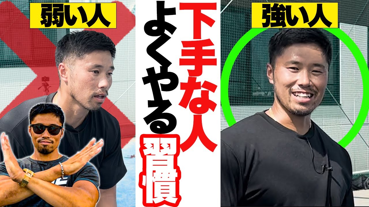 【プロが実践する】ミスが減る３つの習慣！【テニス】