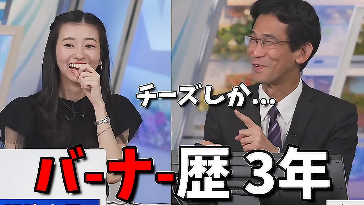 【大島璃音】炙るのはチーズ専門な山口さんに新提案をするお天気お姉さん