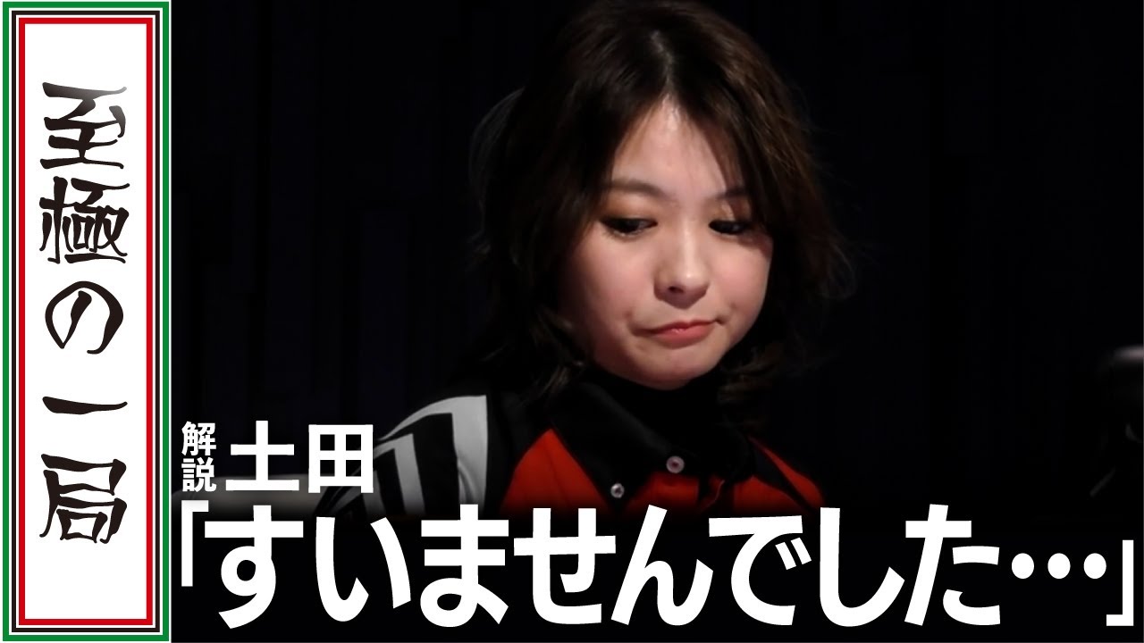 【Mリーグ/麻雀】辞めたほうがいい…引退です… 今日一番痛くない？！ EX風林火山「二階堂 亜樹」そう言うコトですね…お見事！！【名場面】