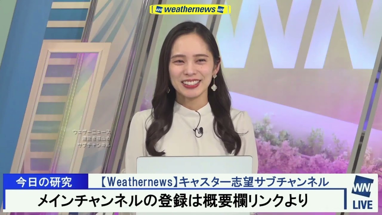 【内田侑希 3/31金】ゆっきー卒業開始トーク ウェザーニュース