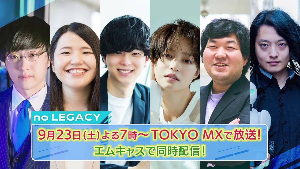 【TOKYOMXで9月23日(土)19時～放送】よゐこ濱口優が社会課題解決に挑むスダチ小川涼太郎社長＆AGRIKO小林涼子社長を取材。『noLEGACY ～クイズで迫る！社会課題解決に挑む起業家たち』