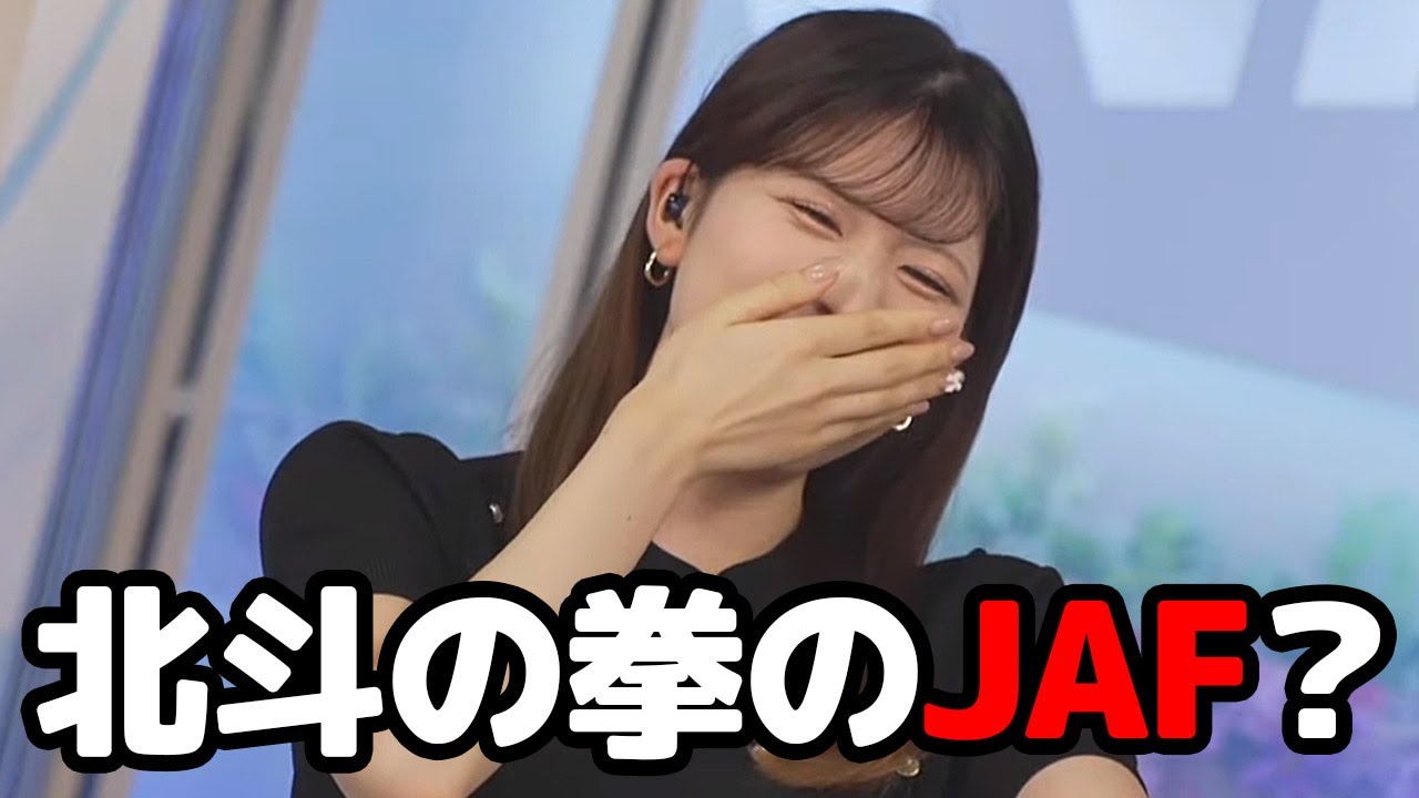 【小林李衣奈】北斗の拳の日と言う事で色々調べたけど微妙に間違ってるお天気キャスター
