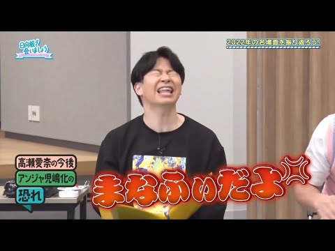 日向坂46【高瀬愛奈】まなふぃ 児島化計画始まる