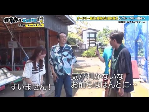 【田村保乃】　先輩を日に当てる