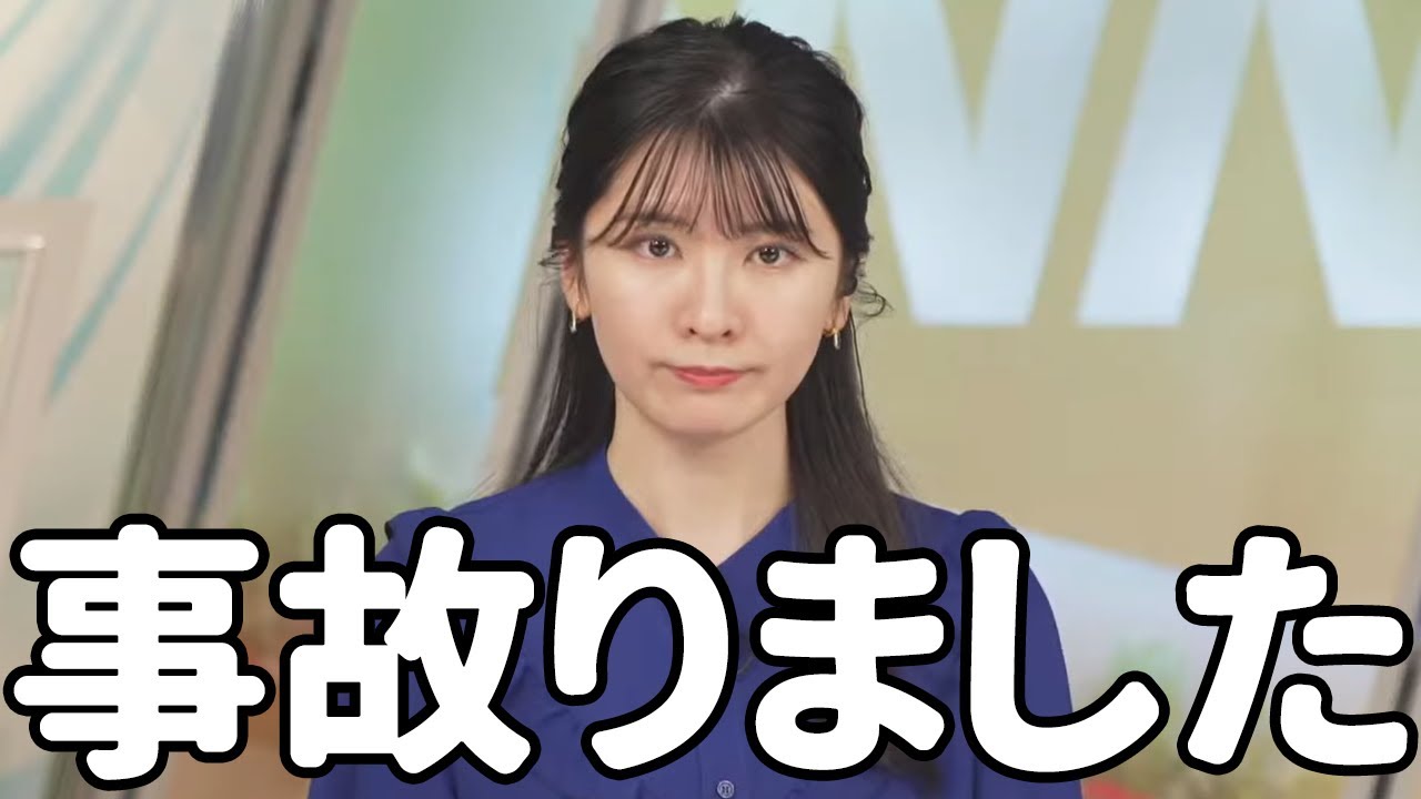 【駒木結衣】事故りました…【ウェザーニュース切り抜き】