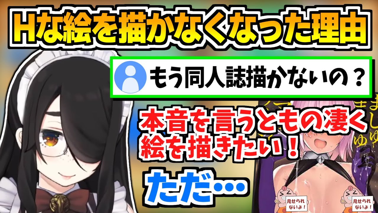 同人誌やHなイラストを描かなくなった理由を話す伊東ライフ【切り抜き/Vampire Survivors/ヴァンパイアサバイバーズ】