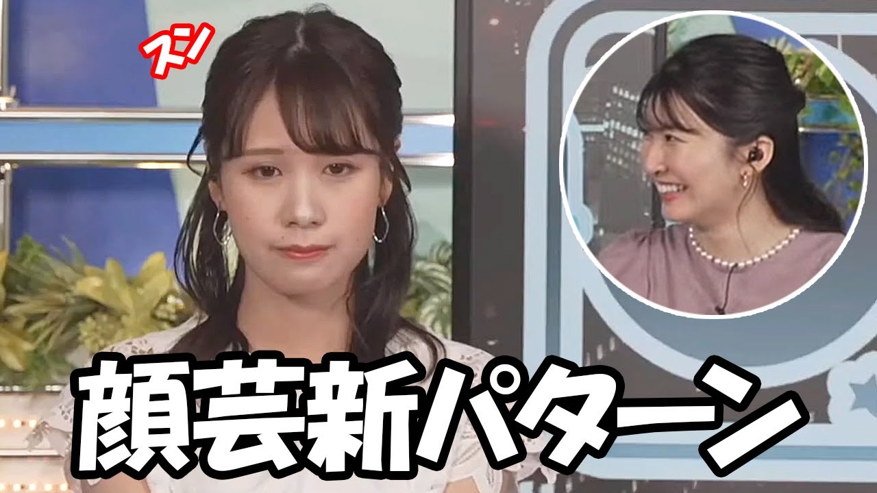 【駒木結衣・戸北美月】今回も番組直前に胃袋に打撃をくらい新パターンの顔芸を披露するお天気お姉さん