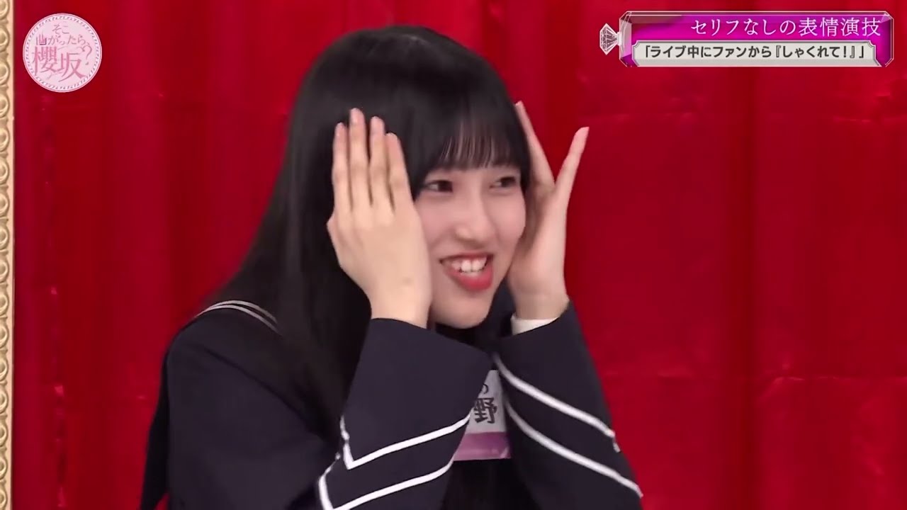 【櫻坂46】推しの小林由依にしゃくれちゃう的野美青ちゃんがかわいい