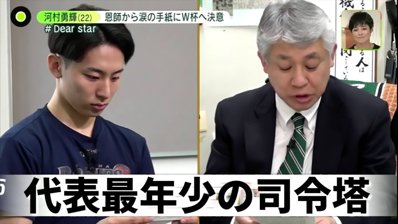 8月23日 バスケ　河村勇輝　恩師から手紙