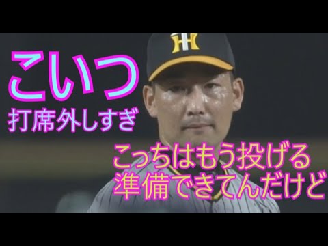 村上打席外しすぎてうざいw #阪神 #村上宗隆 #ヤクルトスワローズ