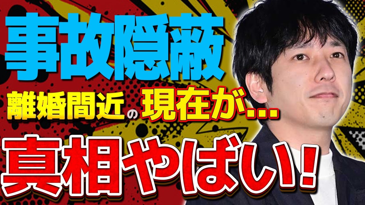 二宮和也の隠蔽された交通事故の真相...妻・伊藤綾子と離婚間近の現在がヤバい...『嵐』で活躍するジャニーズアイドルの引退も噂される抱える難病に驚きを隠せない...
