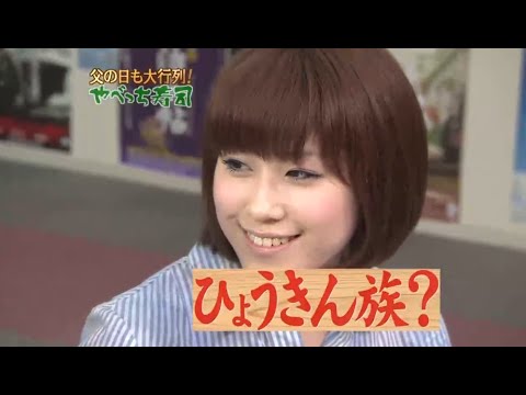 【めちゃ²イケてるッ!】「やべっち寿司(57)(IMALU 田原俊彦 辻希美 宮根誠司)」「爆裂お父さん 父の日SP!!(26)(misono)」「めちゃイケCM(27)(わらわザル8)」 Vol.1