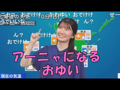 【駒木結衣】🐨っ「アーニャになるおゆい(ニコ生コメ有り)」
