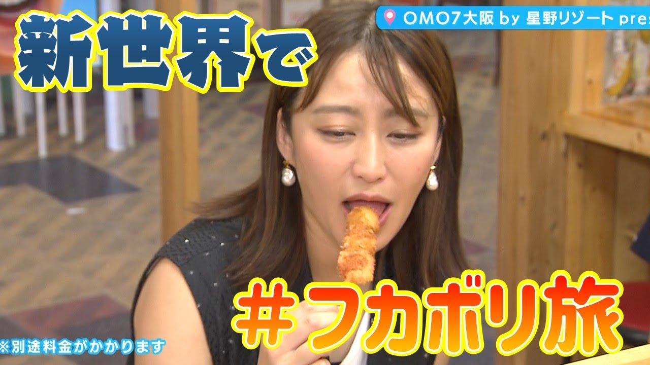 【星野リゾート】宿泊者限定ツアーとホテルイベントでなにわ感を満喫！