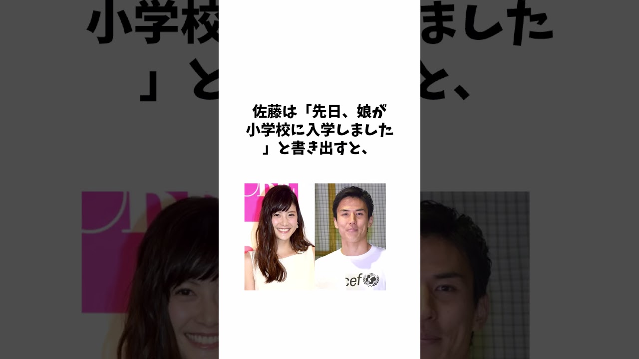 佐藤ありさ に関する面白い雑学 #shorts #雑学