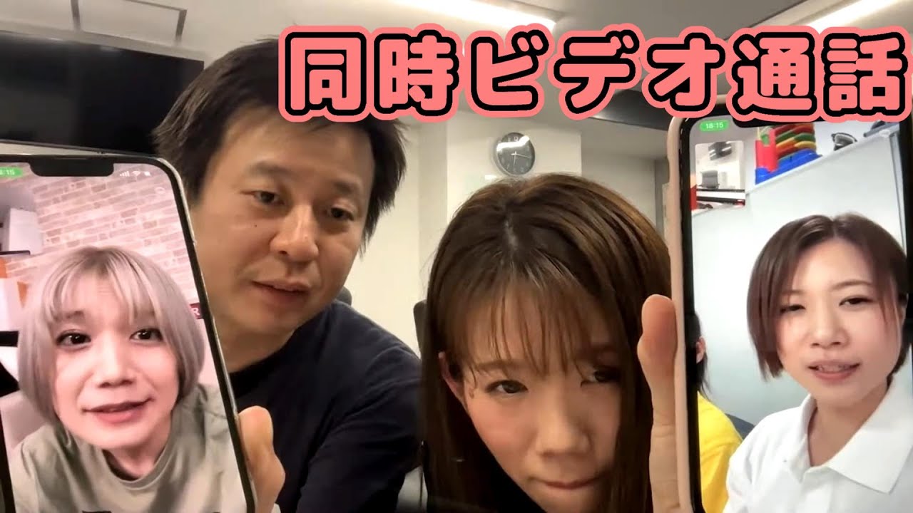 瑠美と茅森と同時ビデオ通話