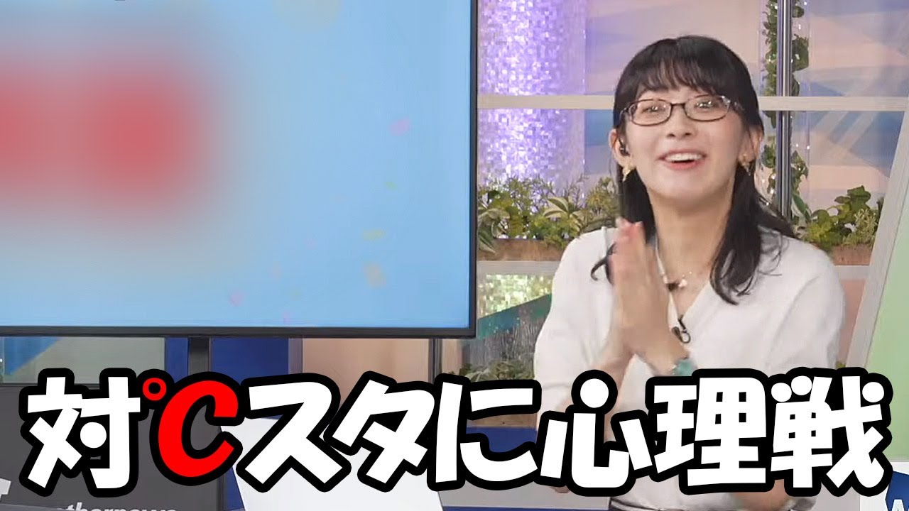 【檜山沙耶】難敵℃スタッフを相手に心理戦を仕掛けるお天気お姉さん