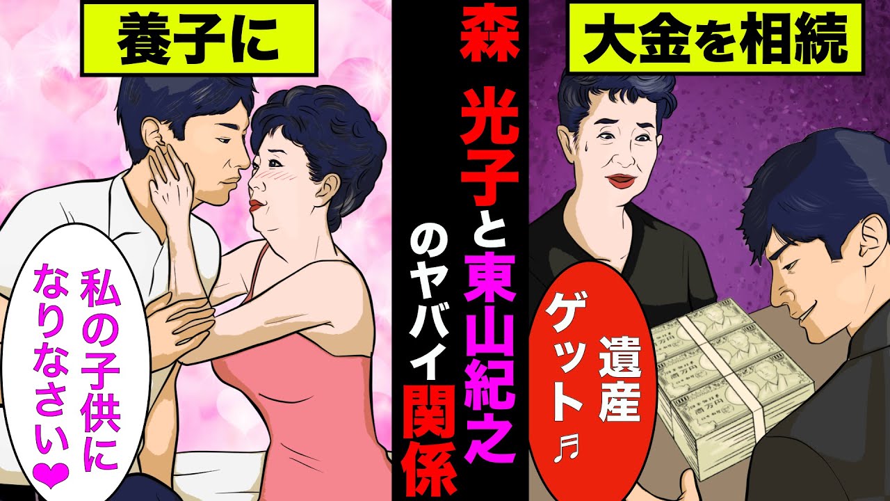 東山紀之と森光子の関係がヤバ過ぎた！養子になっていた事実やジャニー喜多川との関係もヤバかった！【アニメ】【漫画】【実話】
