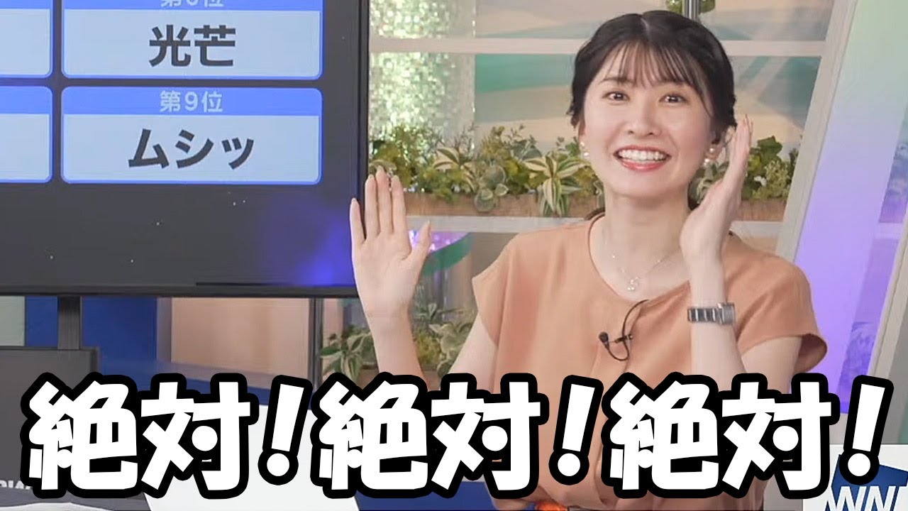 【駒木結衣】リポート009で前日の結果を受けて絶対を連呼するお天気お姉さんの末路…