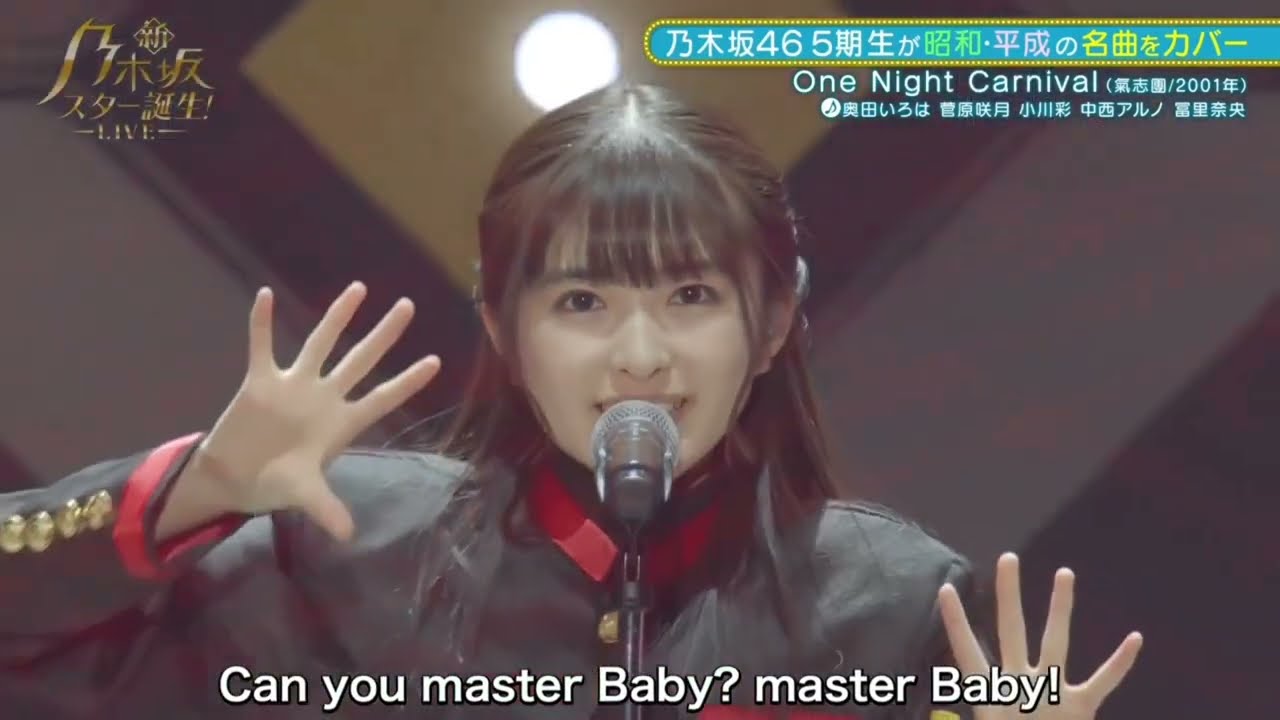 Nogizaka46 5th Generations - One Night Carnival