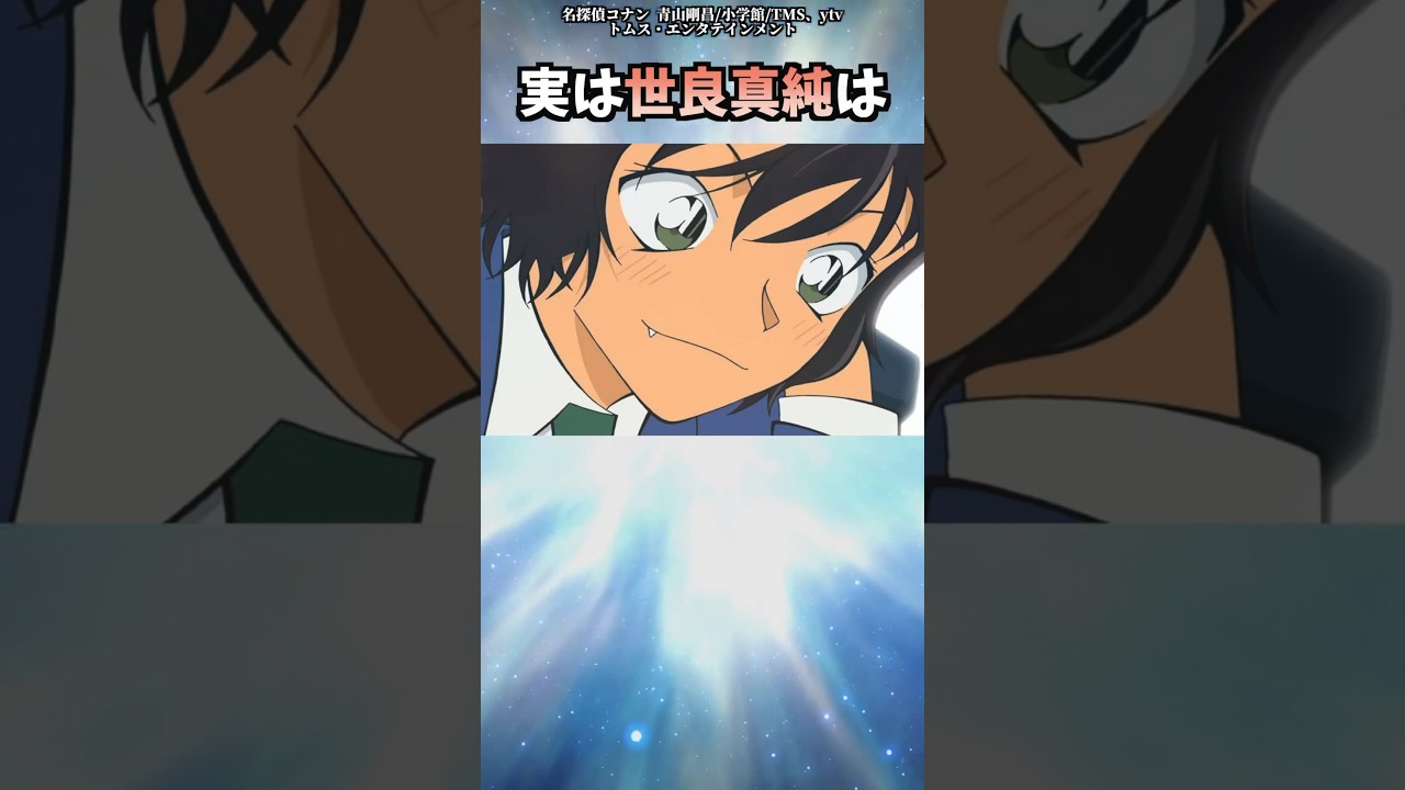 コナンのちょっとした雑学 〜その9〜【名探偵コナン】 #shorts
