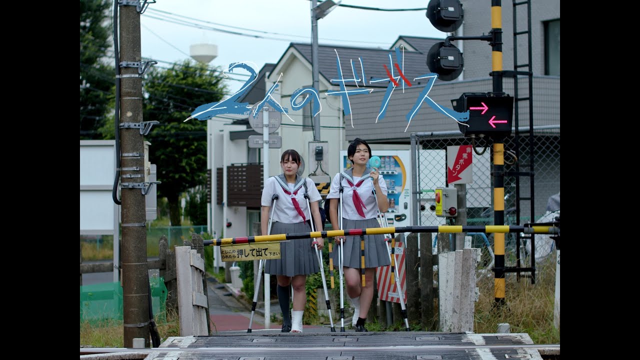 中編映画「2人のギブス」　teaser trailer