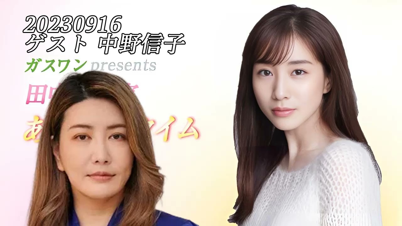田中みな実あったかタイム 20230916