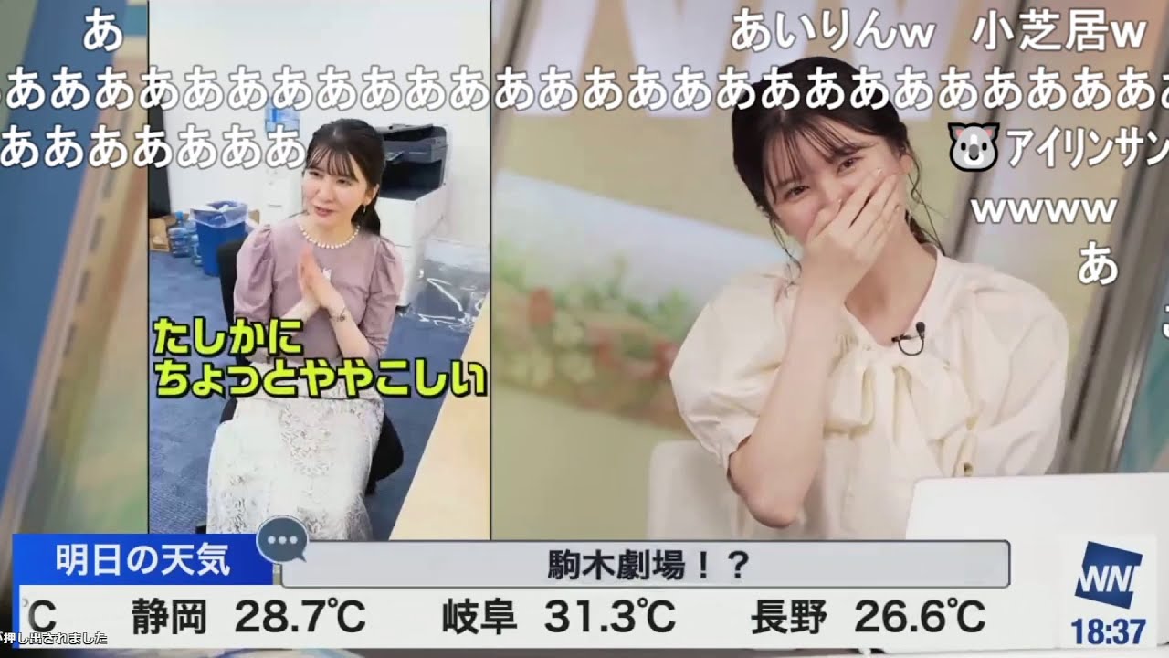 【駒木結衣】おゆいとあいりんのお芝居 ニコ生コメント付き【山岸愛梨】